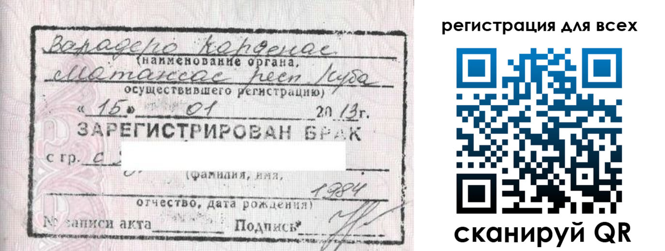 прописка в Галиче