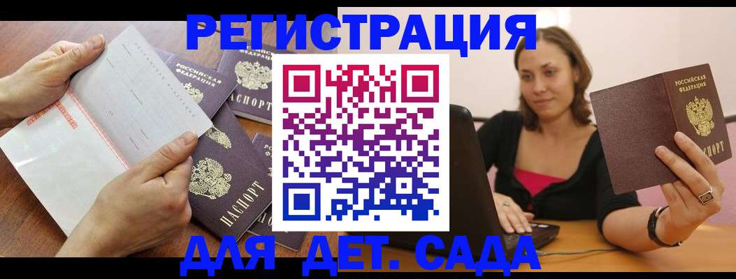 купить прописку в Галиче