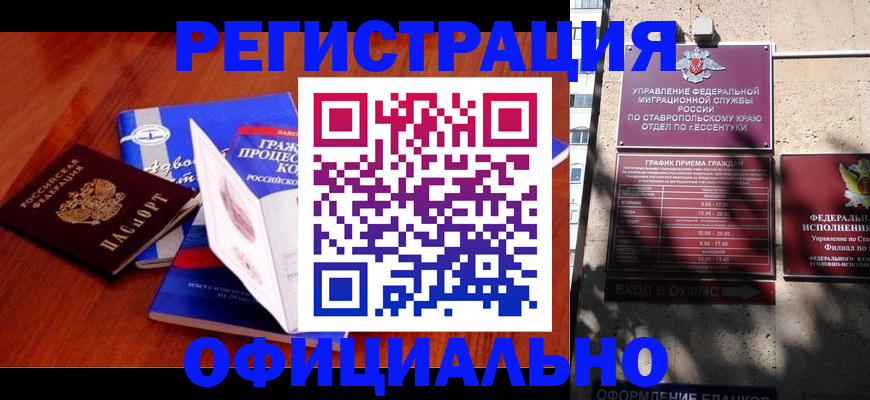 прописка регистрация в Галиче