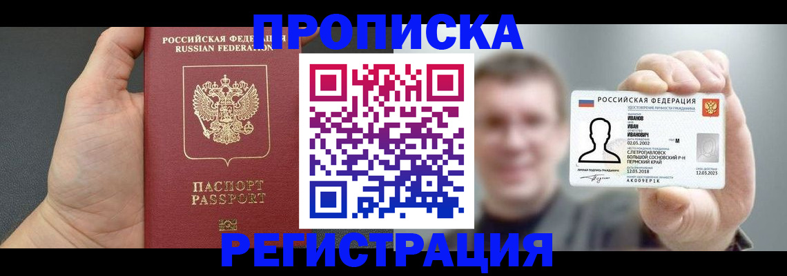 прописка гарантия в Галиче